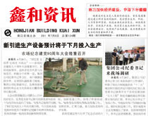 企業內刊